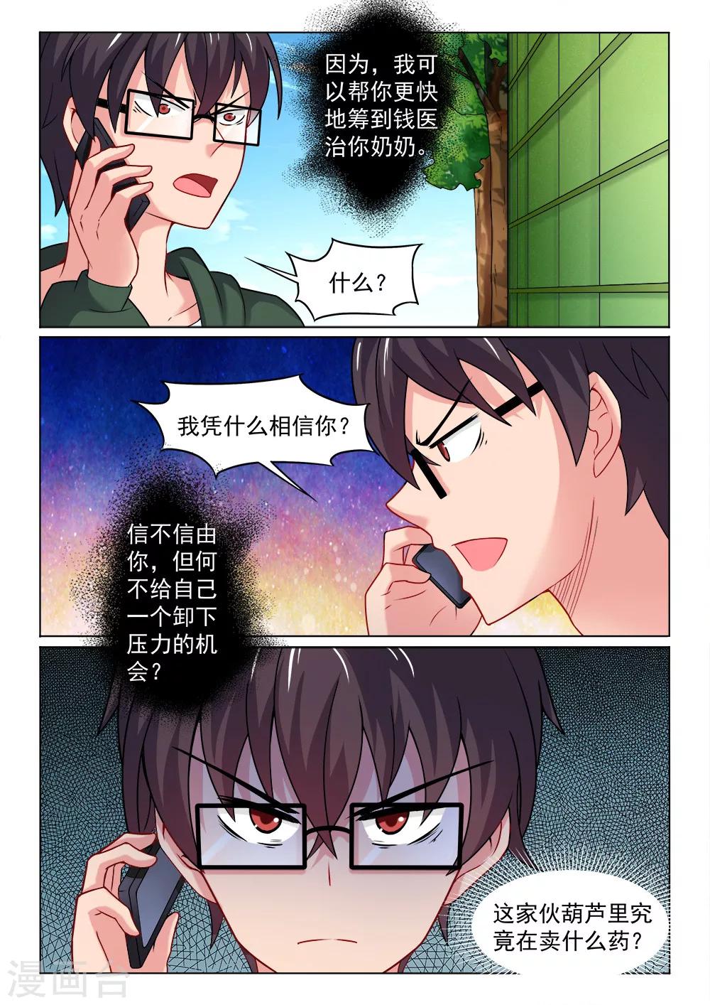 第22话 归来-第22话