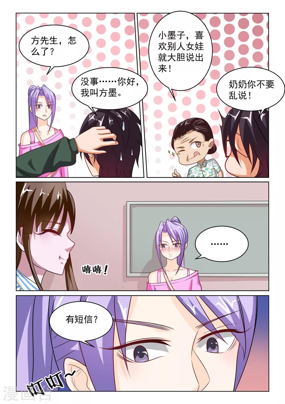 第24话 妹妹-第24话