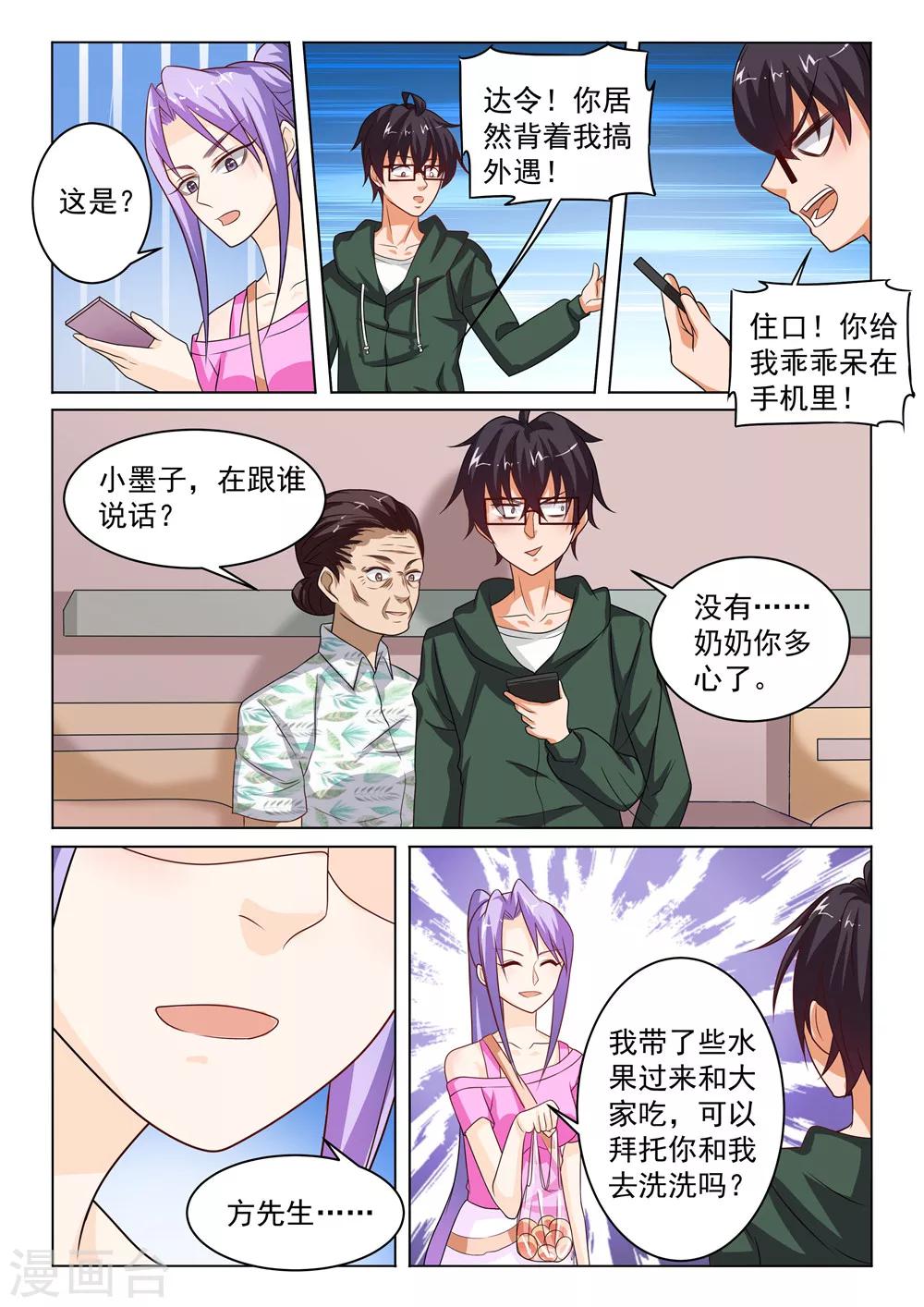 第24话 妹妹-第24话
