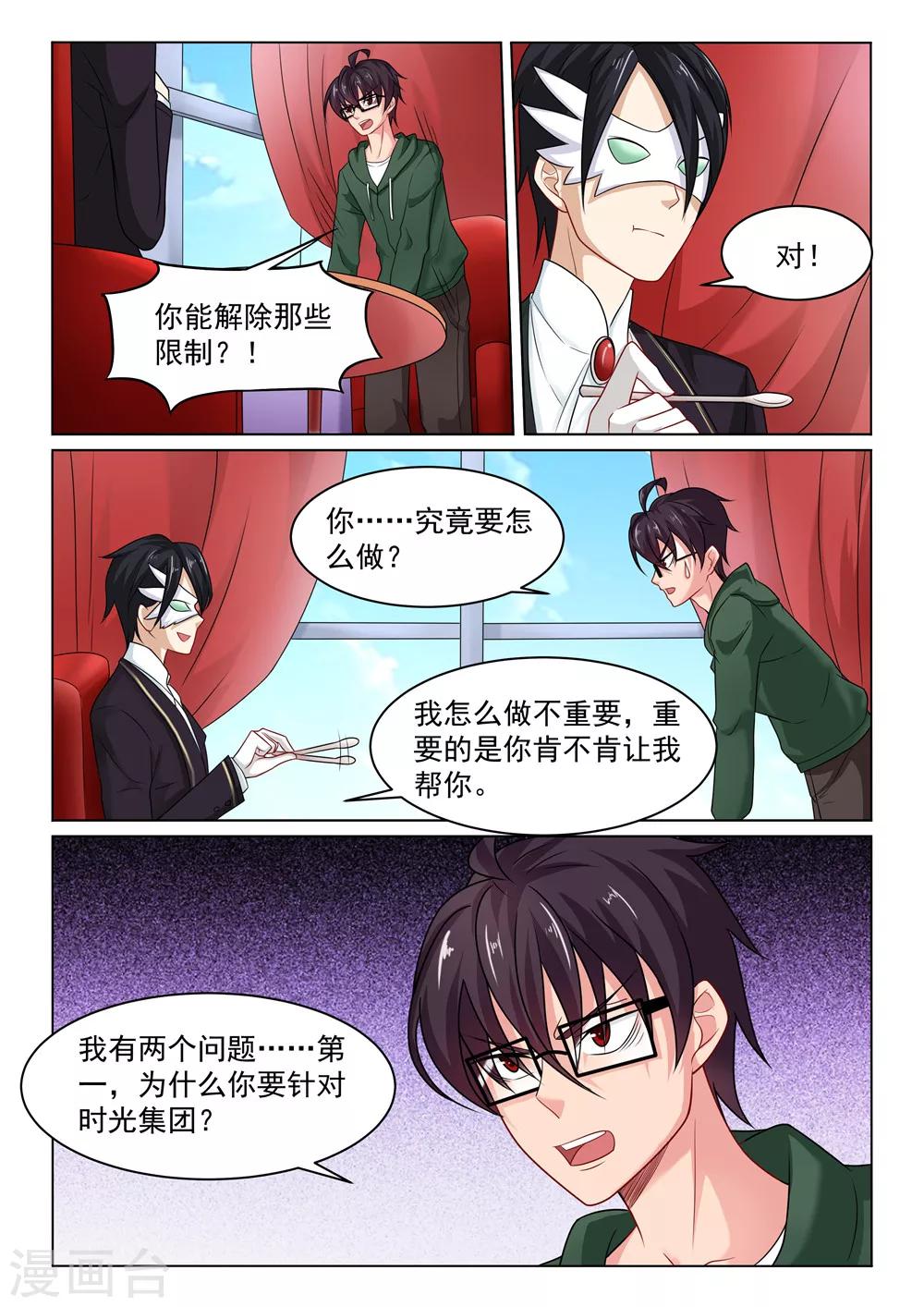 第24话 妹妹-第24话
