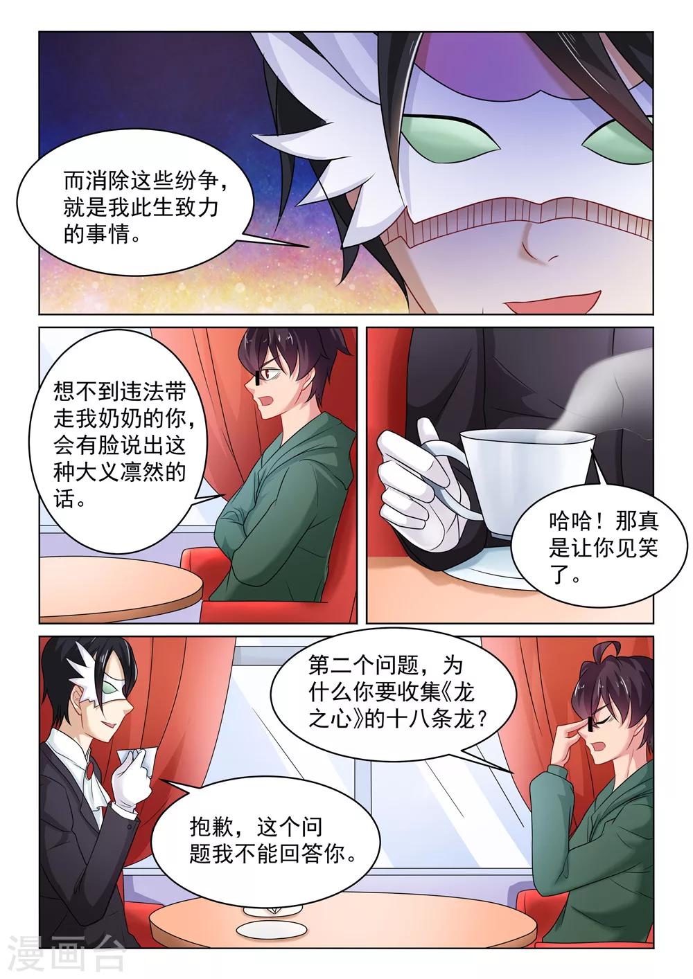 第24话 妹妹-第24话