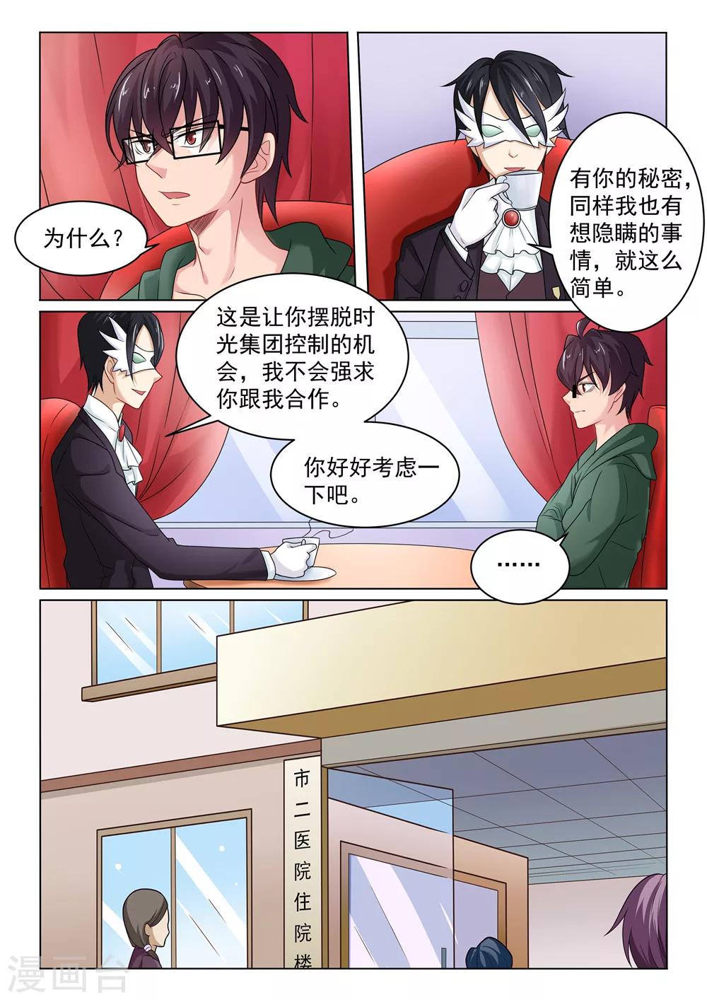 第24话 妹妹-第24话