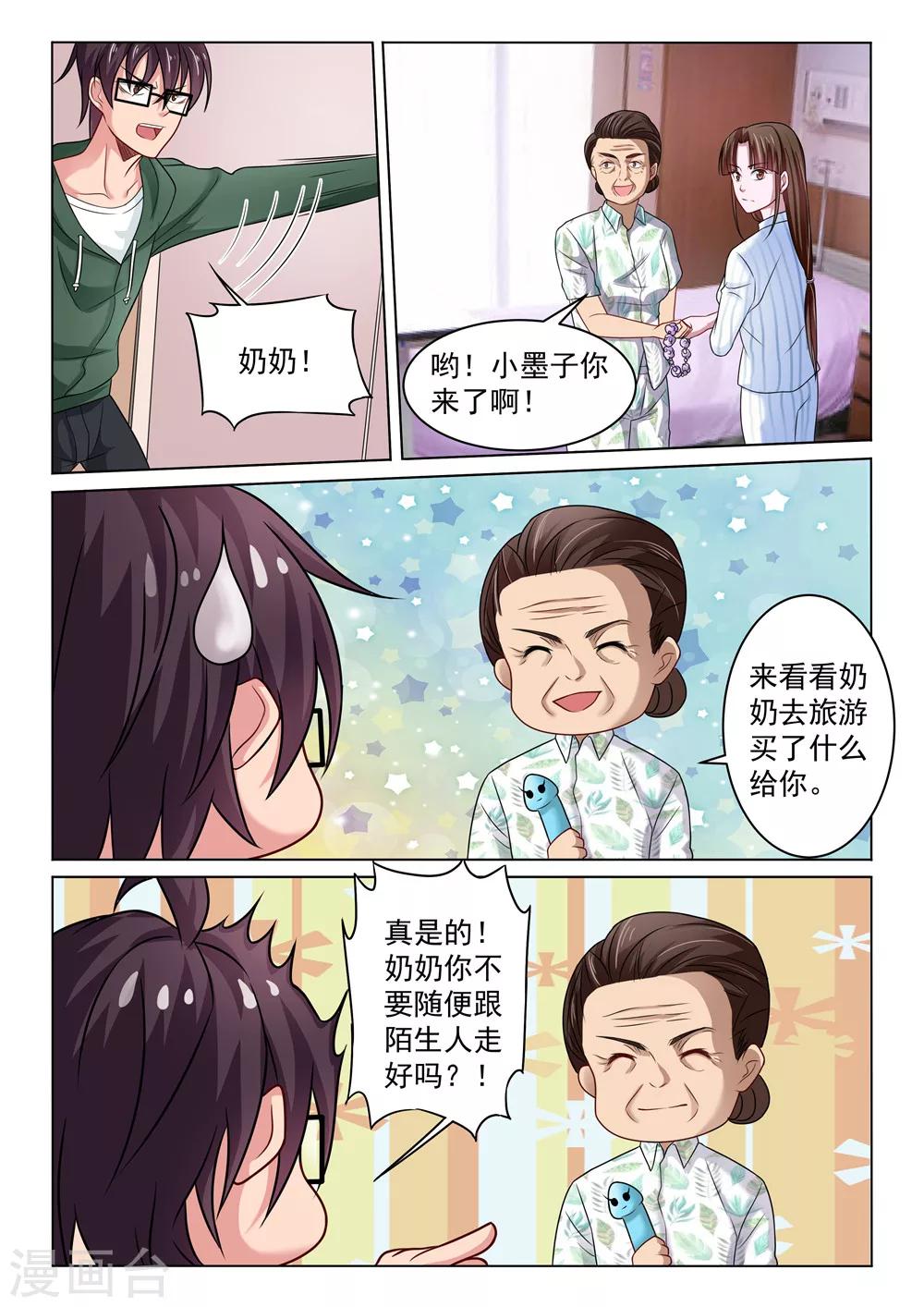 第24话 妹妹-第24话