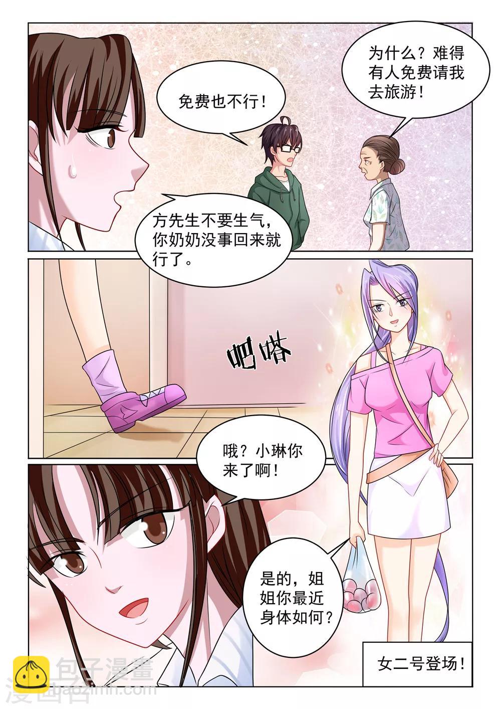第24话 妹妹-第24话