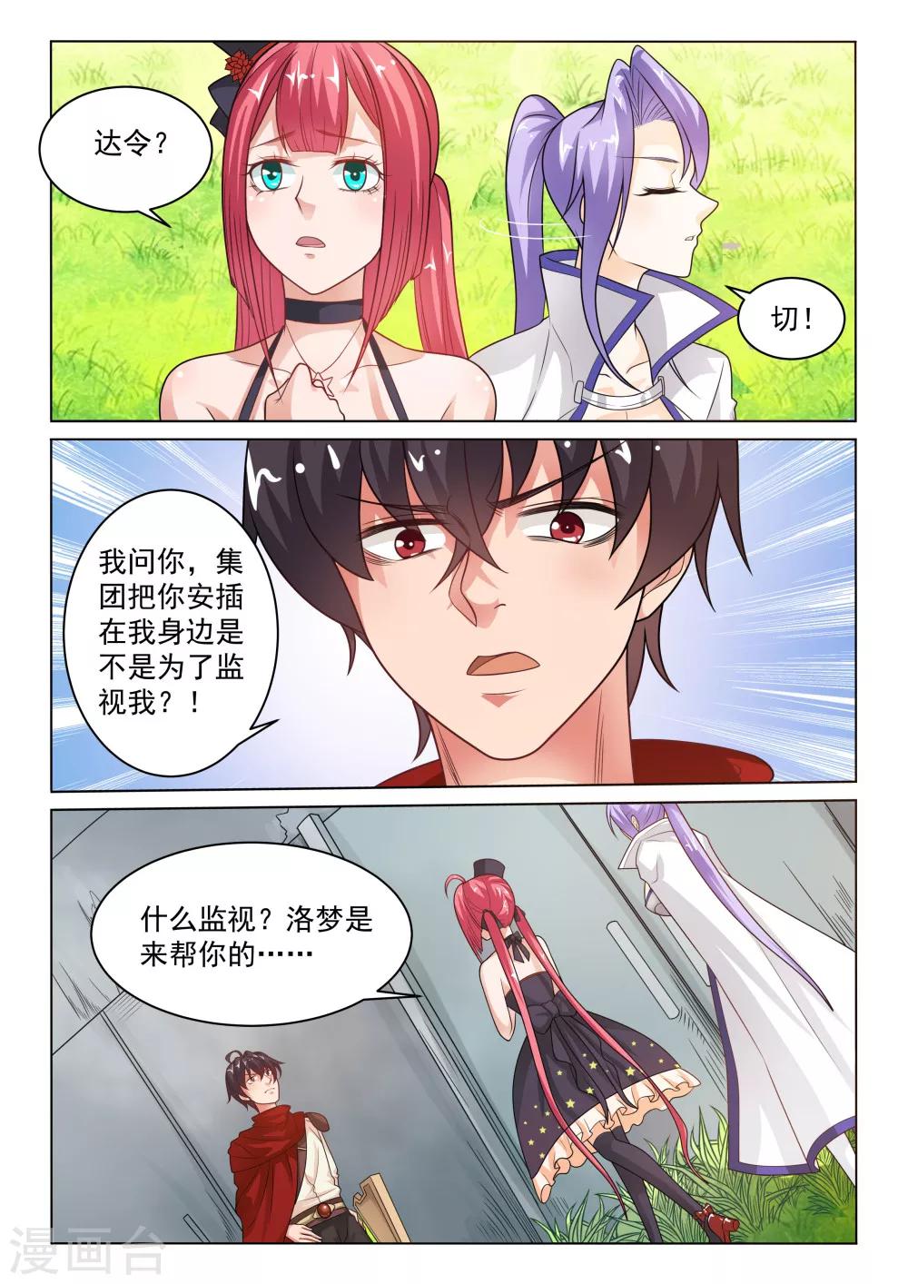 第26话 强敌-第26话