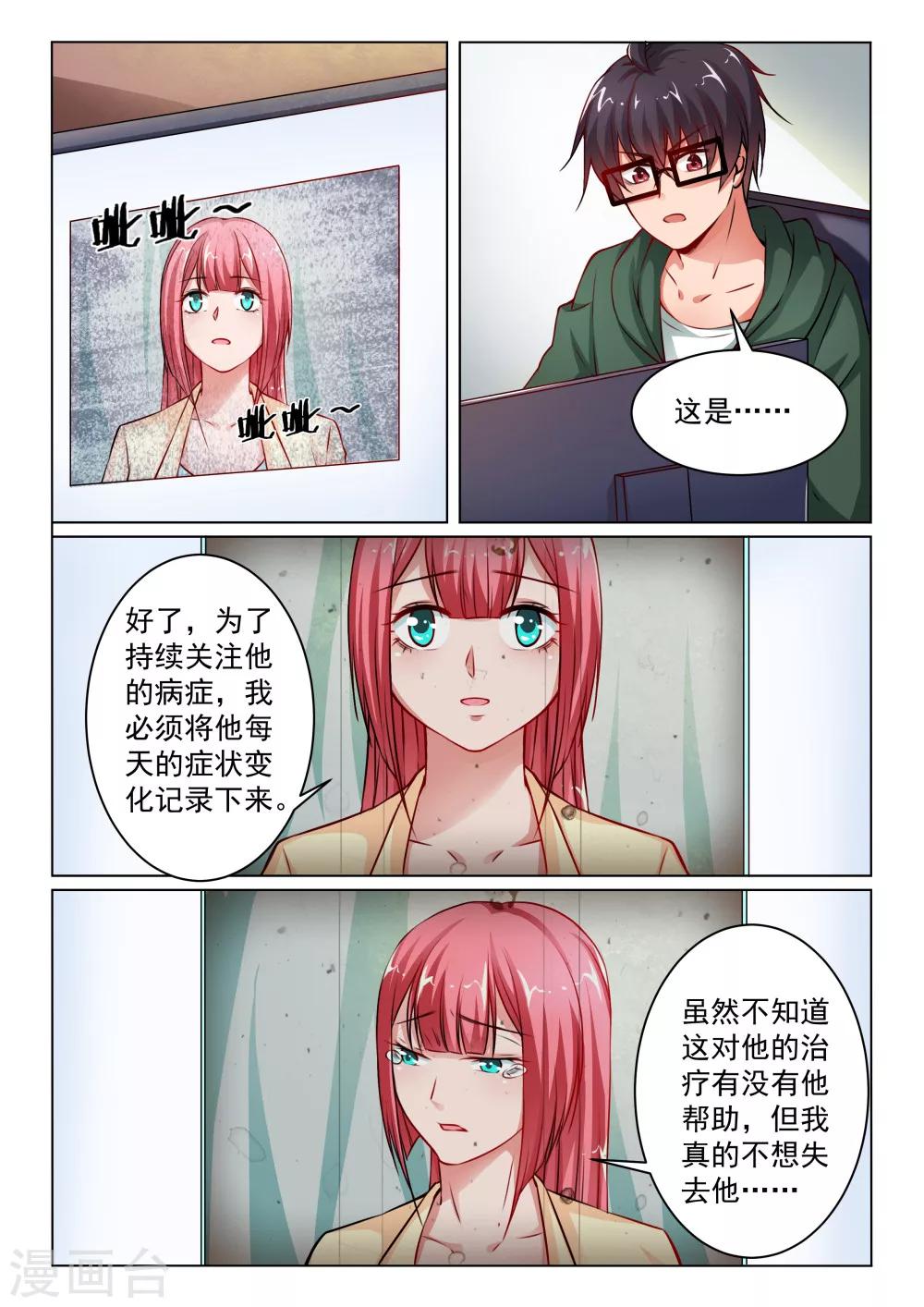 第30话 苦情戏-第30话