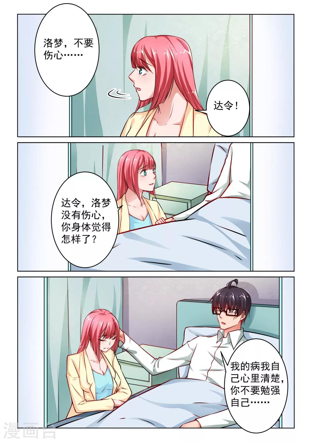 第30话 苦情戏-第30话