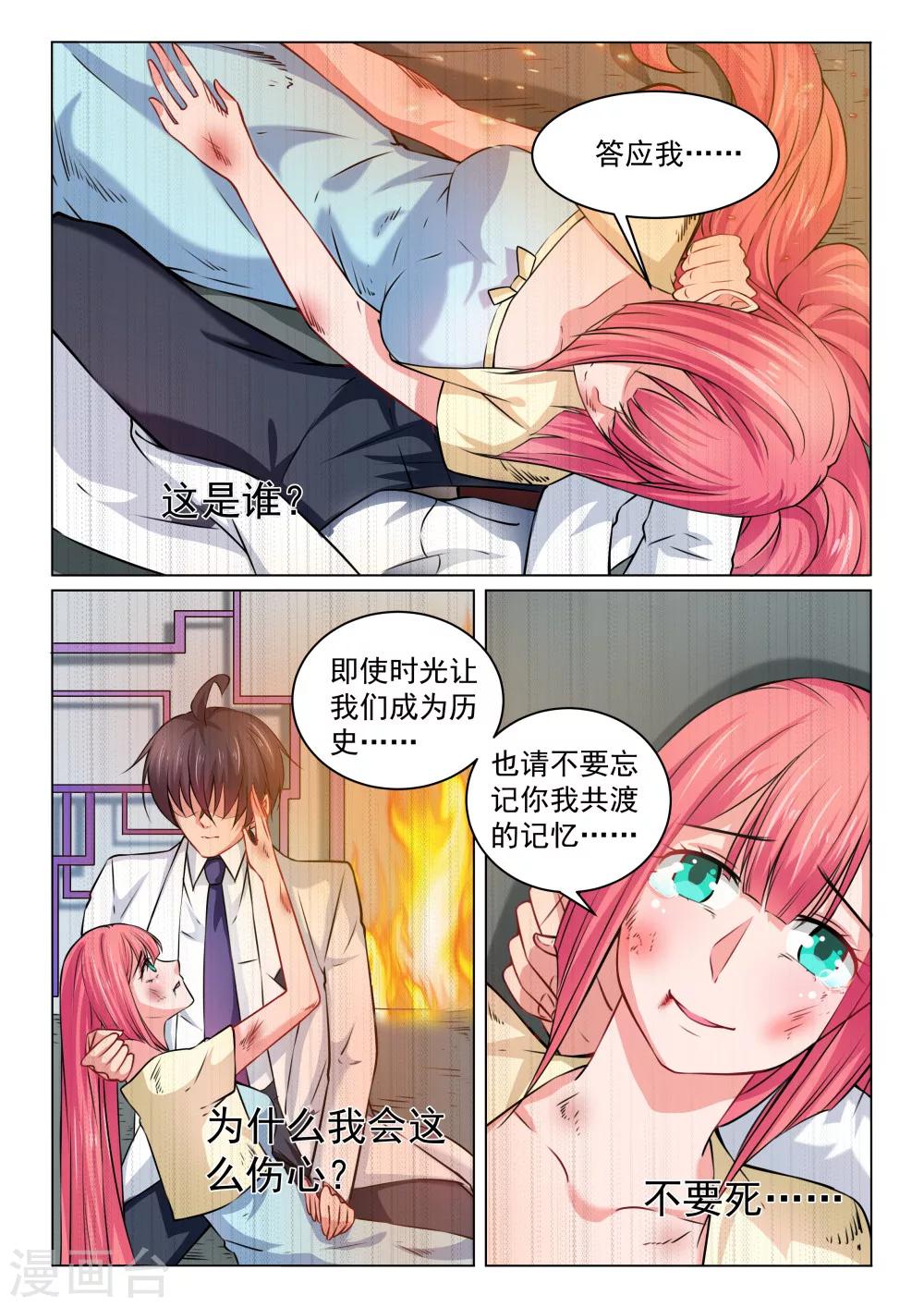 第30话 苦情戏-第30话