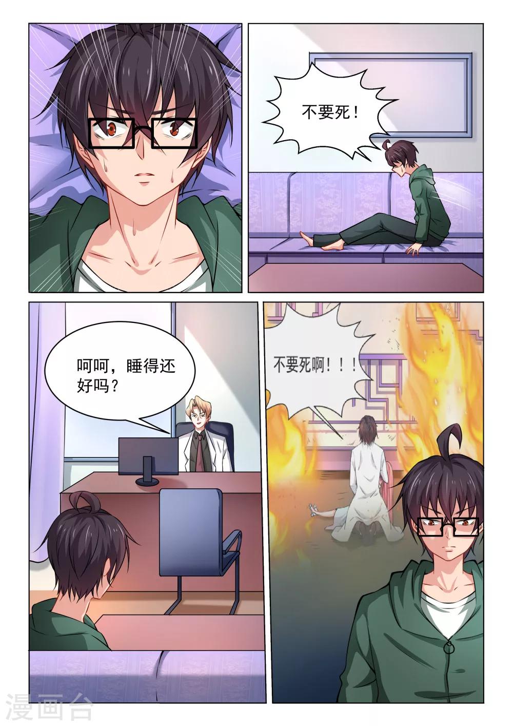 第30话 苦情戏-第30话