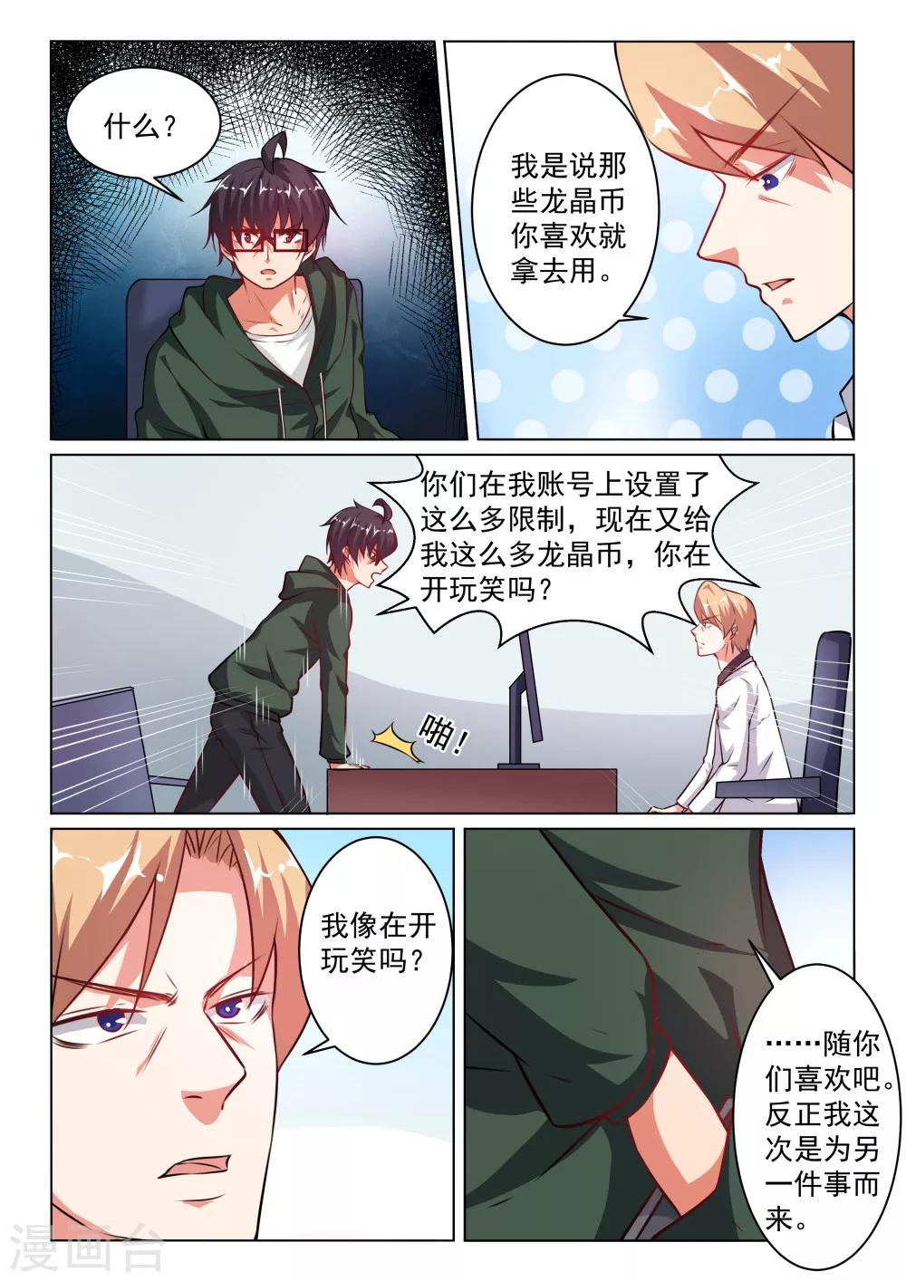 第30话 苦情戏-第30话