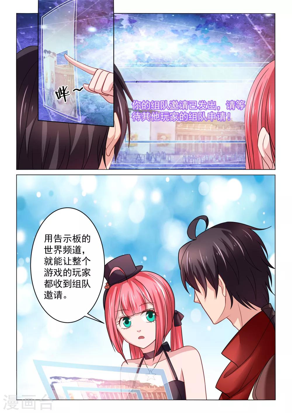 第32话 组队-第32话