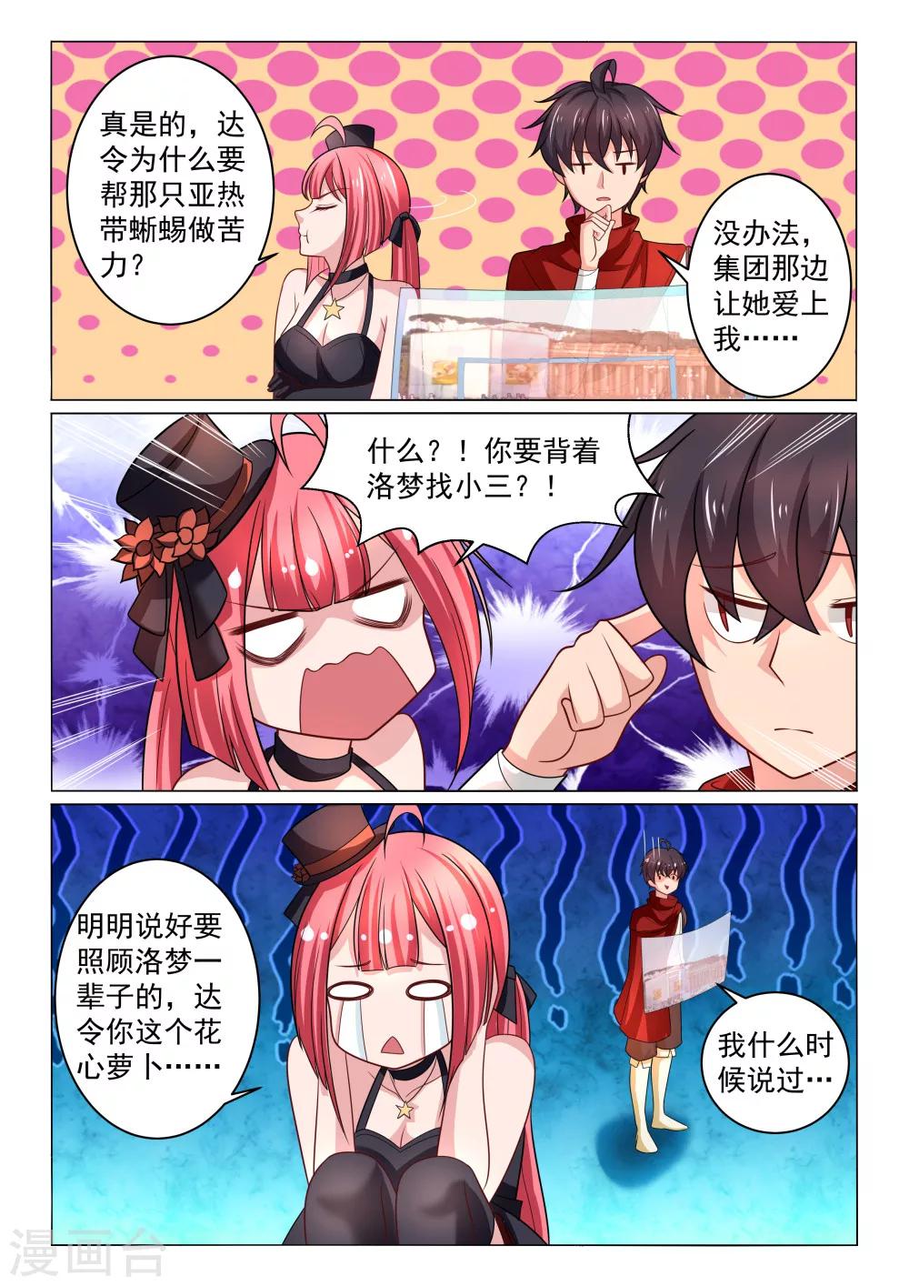 第32话 组队-第32话