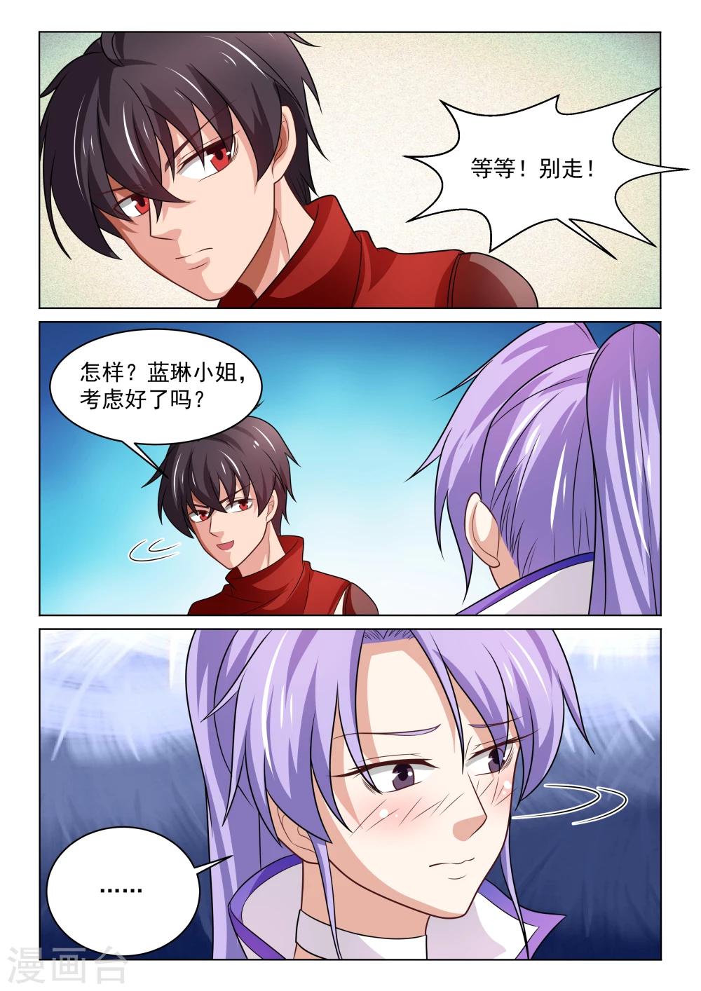 第34话 请求-第34话