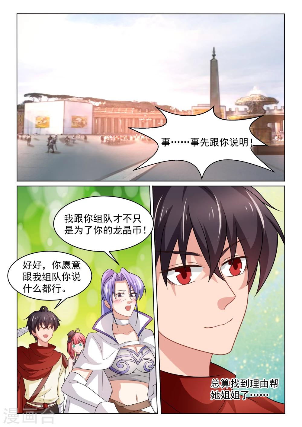 第34话 请求-第34话
