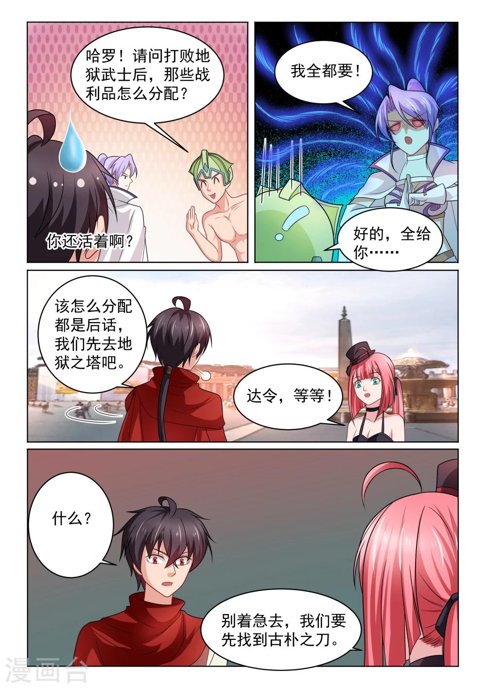 第34话 请求-第34话