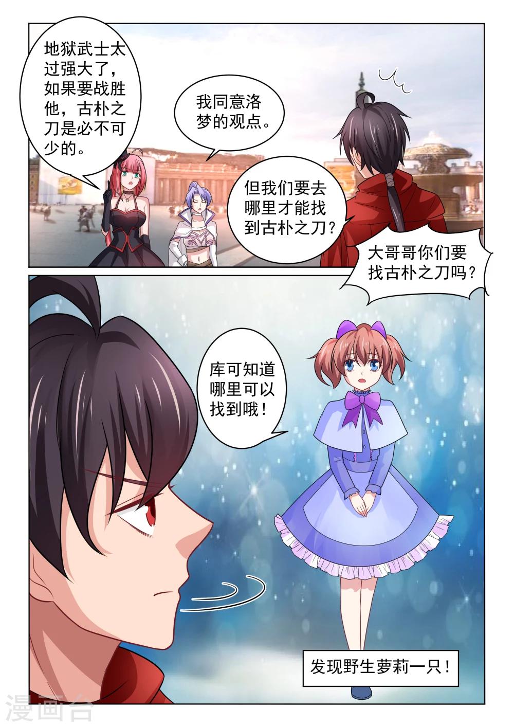 第34话 请求-第34话