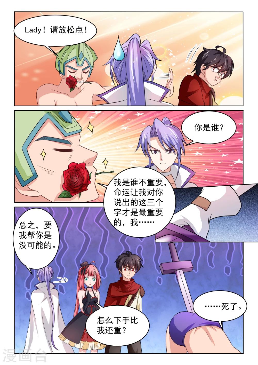 第34话 请求-第34话