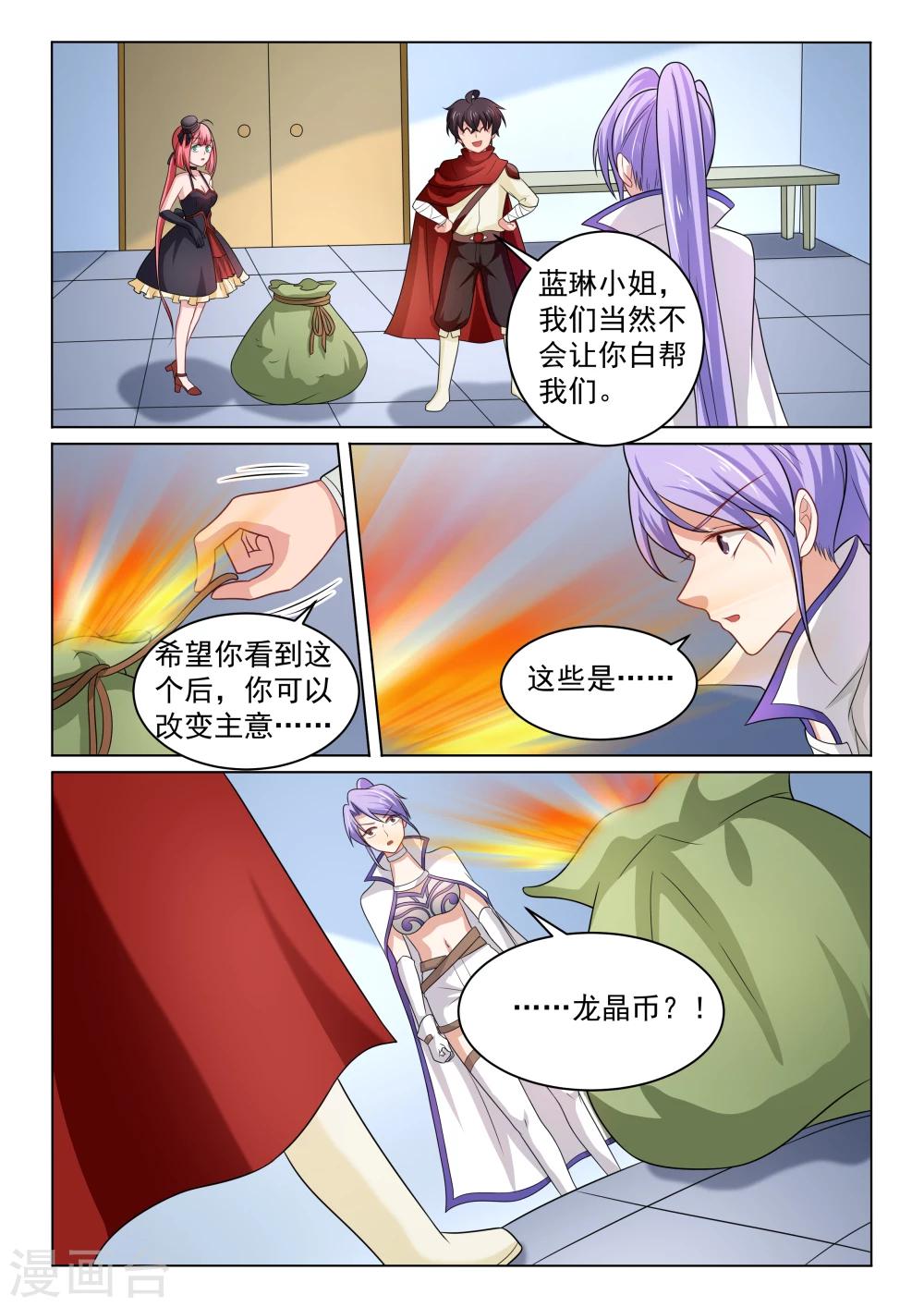第34话 请求-第34话
