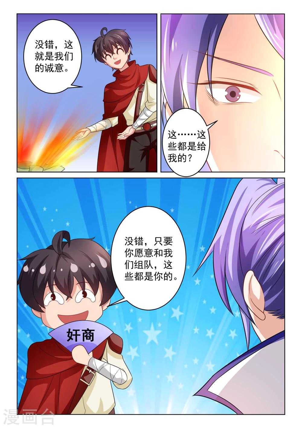 第34话 请求-第34话