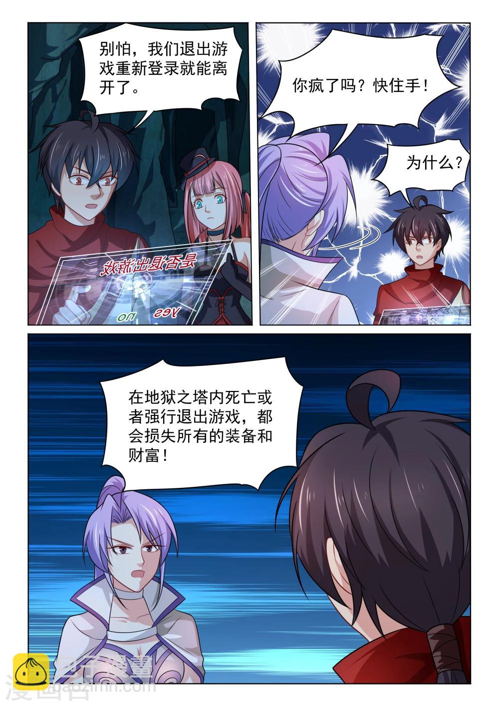 第36话 传送魔法-第36话