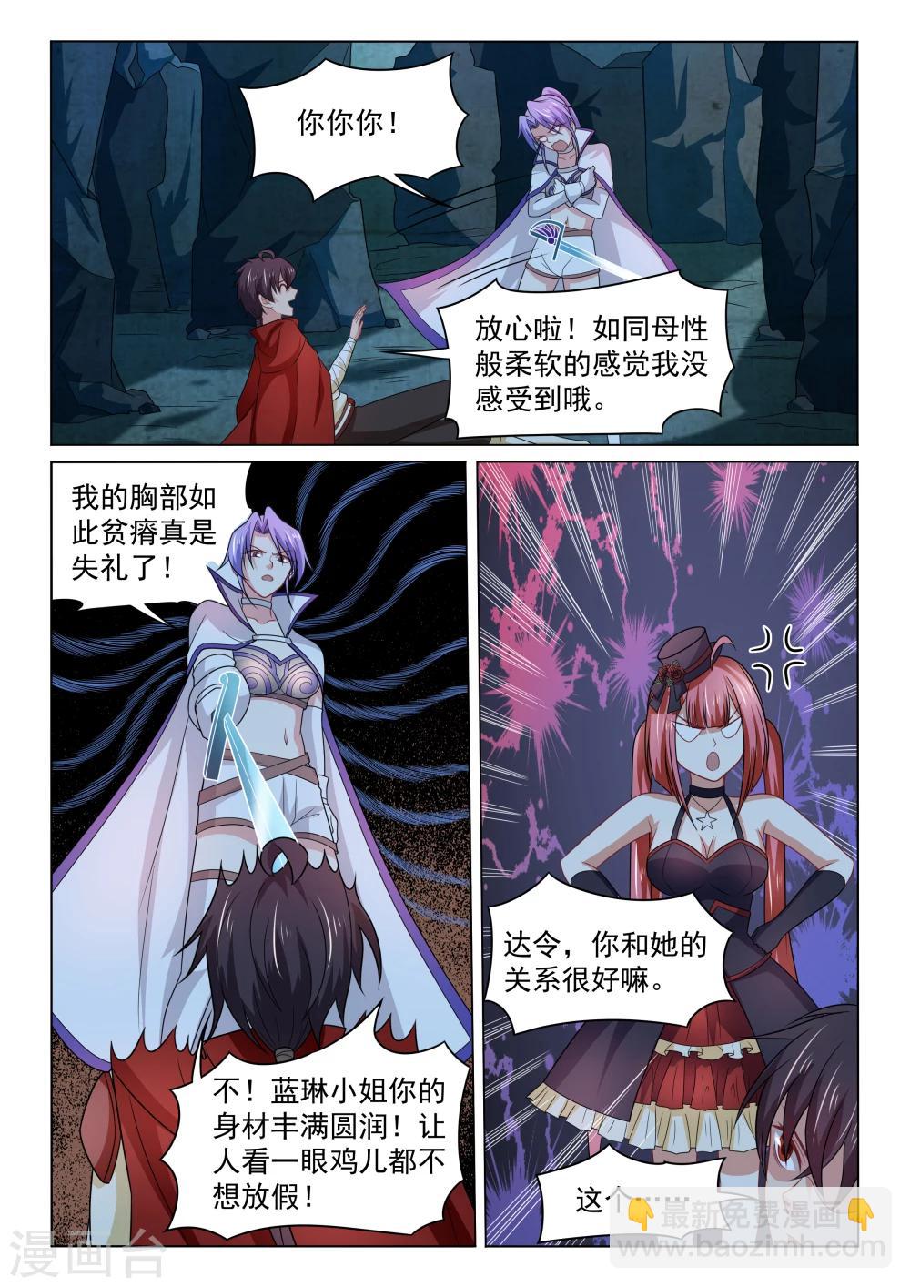 第36话 传送魔法-第36话