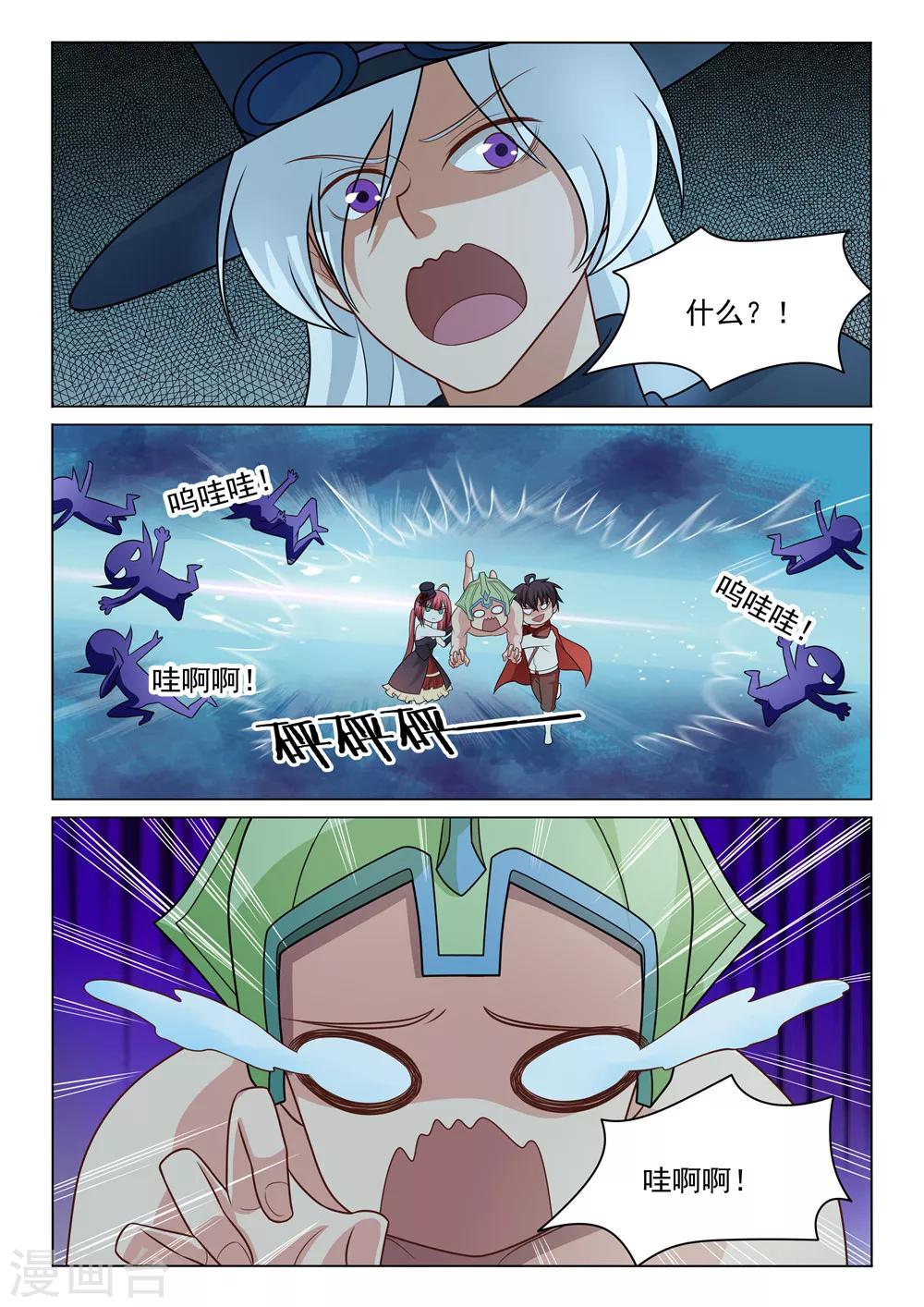 第38话 人形打桩机-第38话