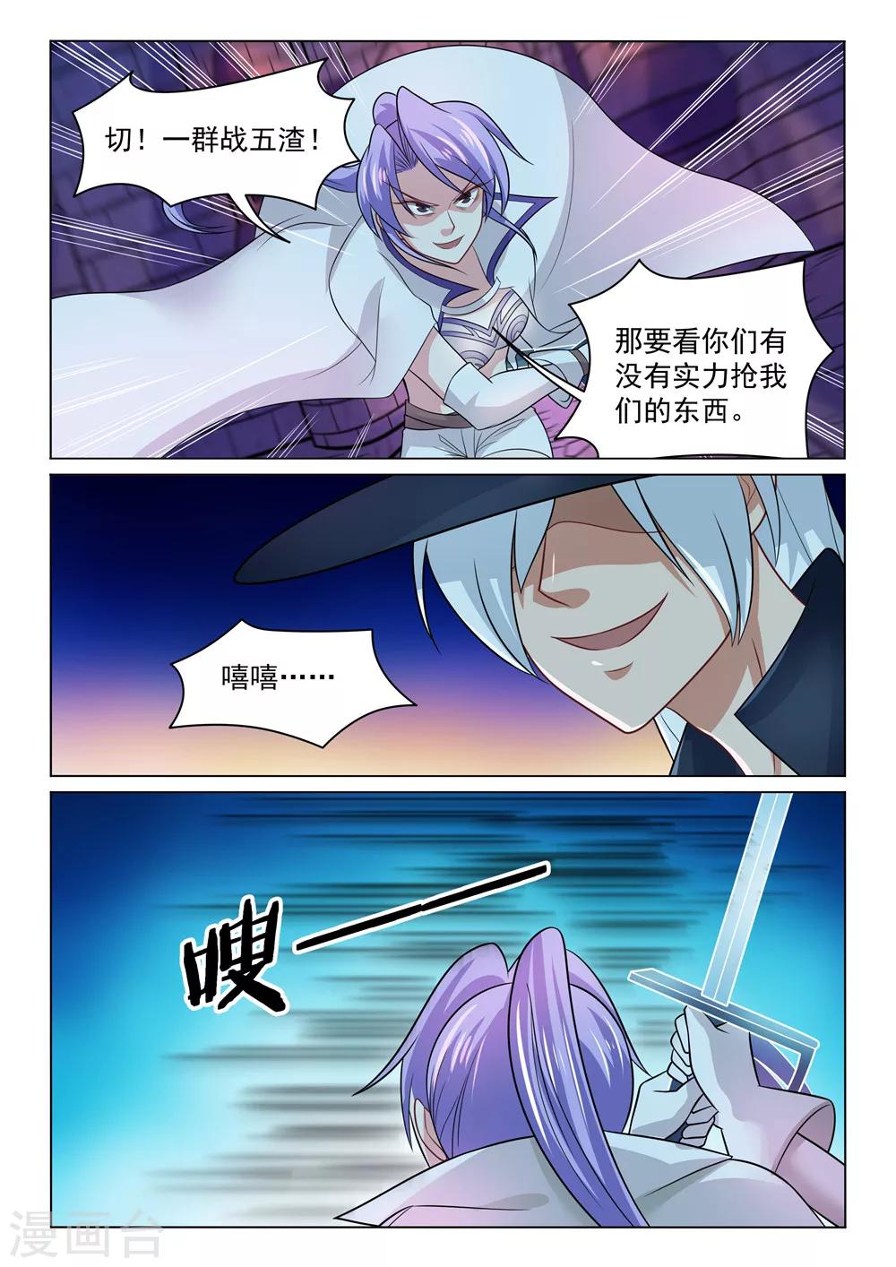 第38话 人形打桩机-第38话