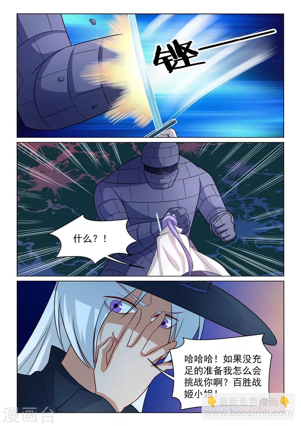 第38话 人形打桩机-第38话