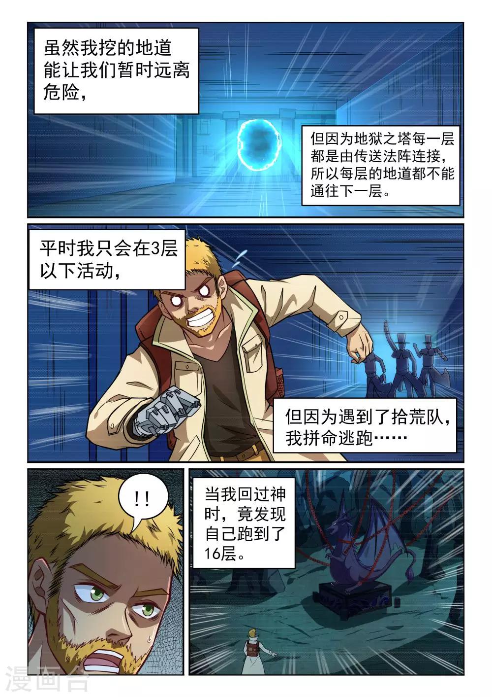 第40话 外甥-第40话