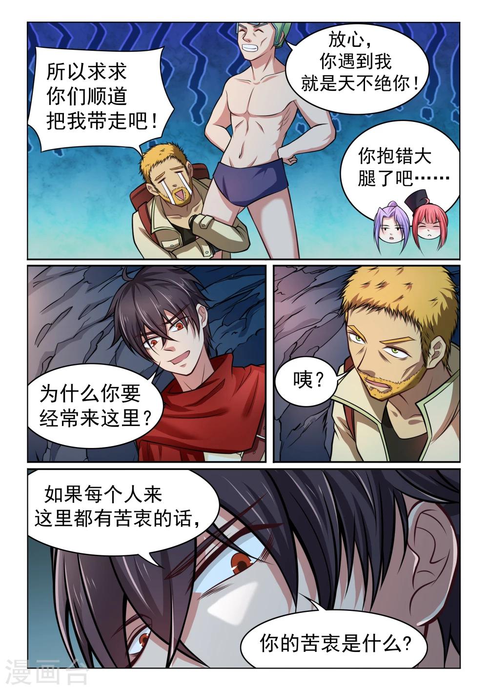 第40话 外甥-第40话