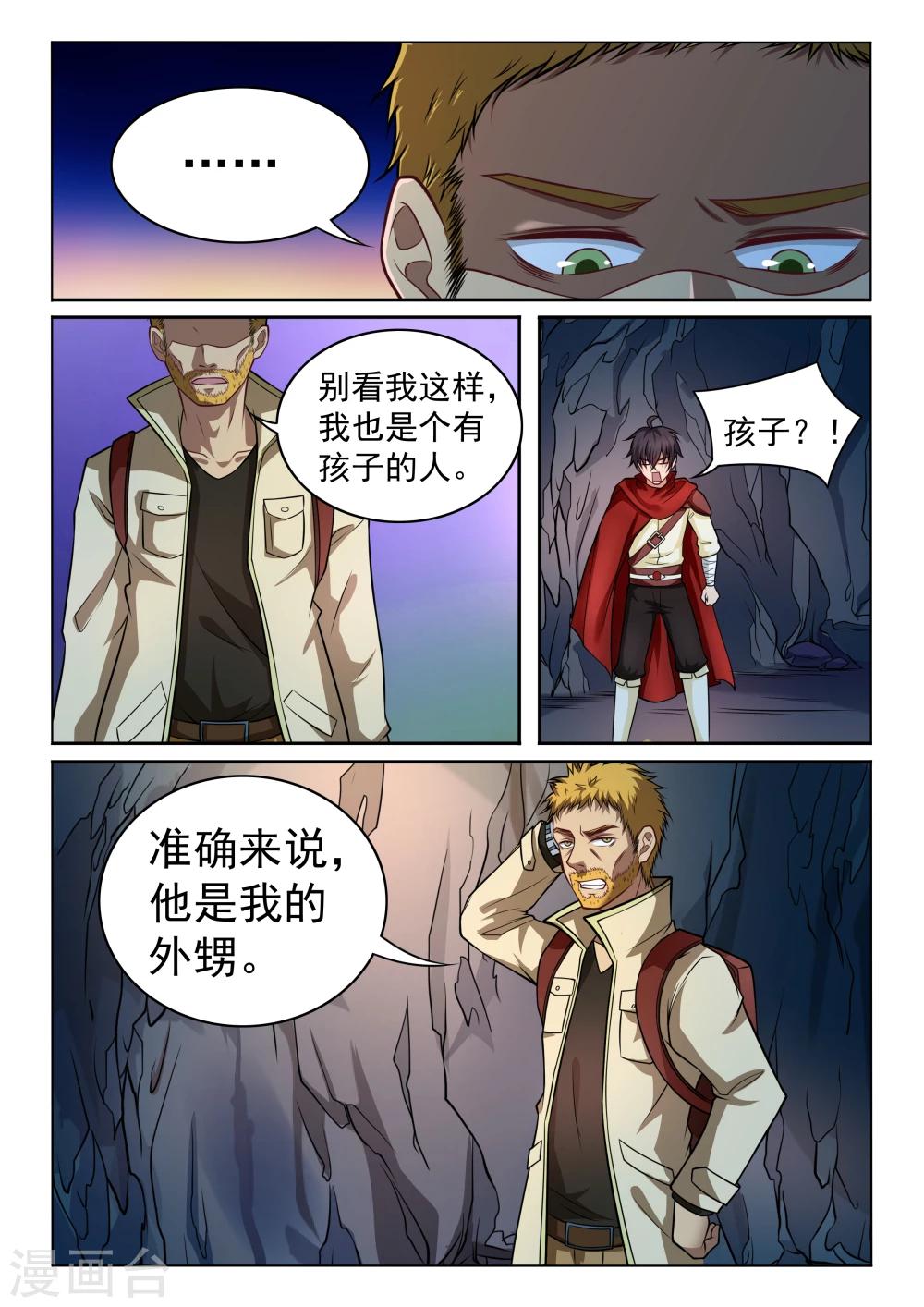第40话 外甥-第40话