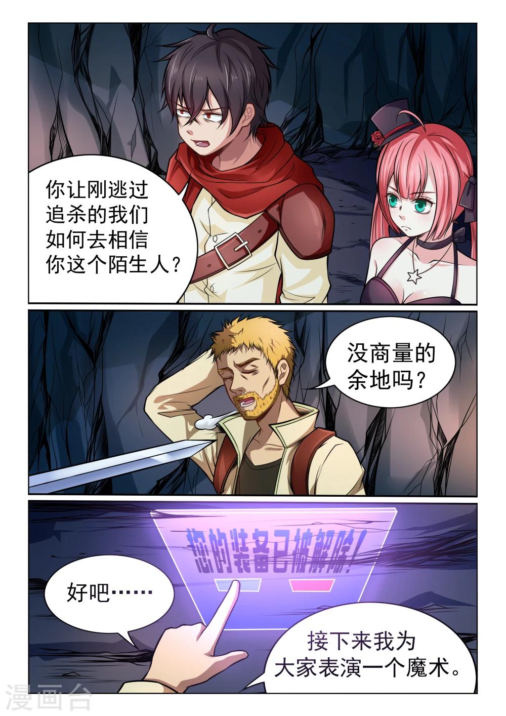 第40话 外甥-第40话