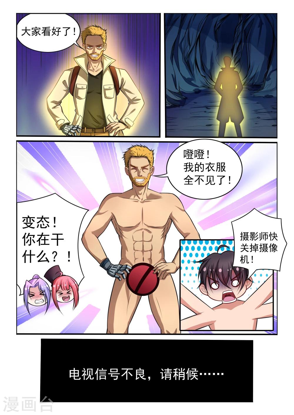 第40话 外甥-第40话