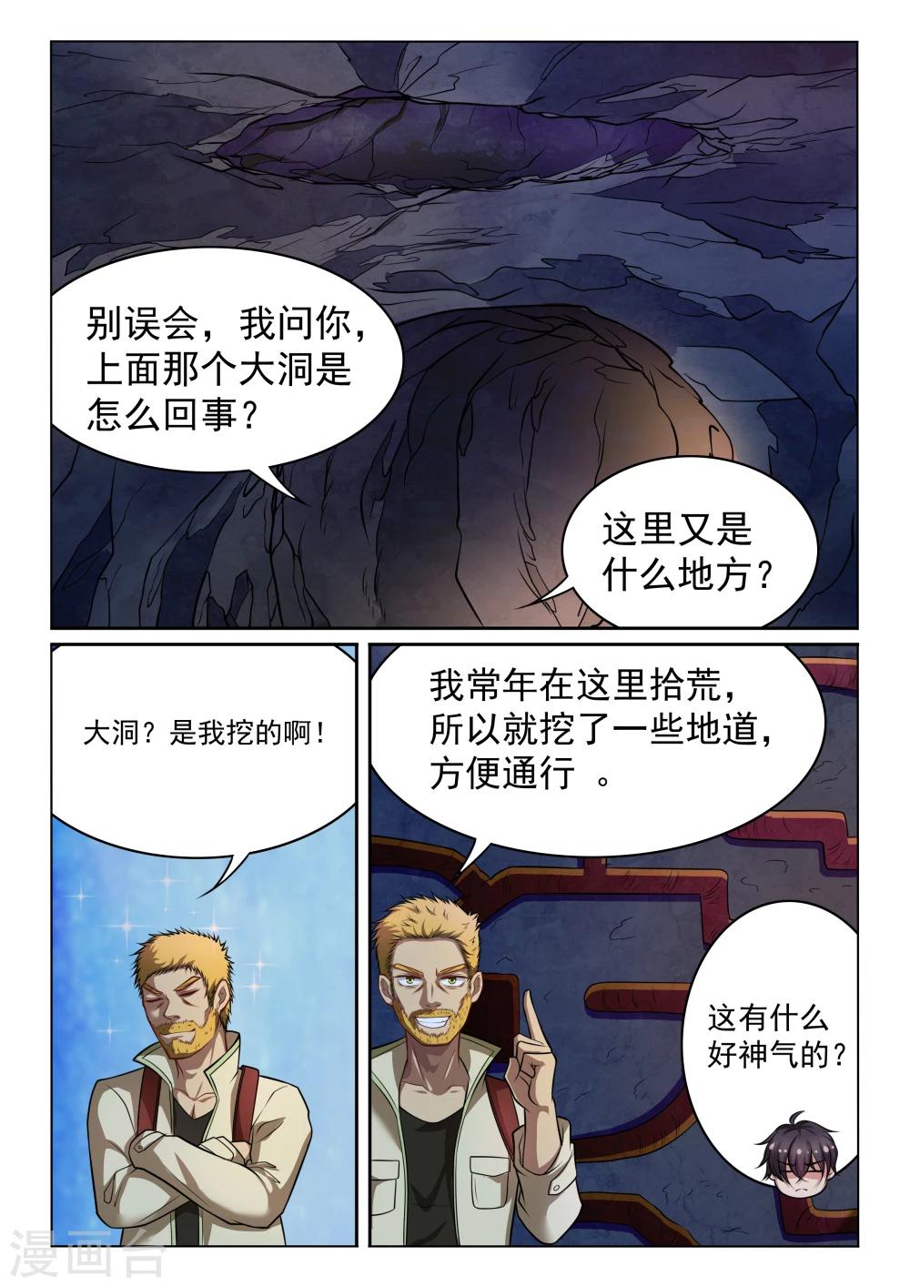 第40话 外甥-第40话