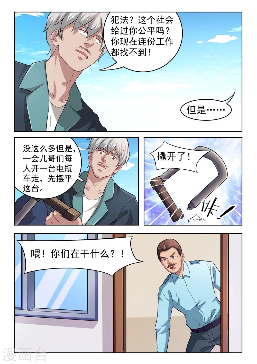 第42话 犯罪之路-第42话