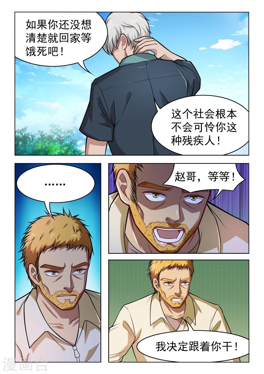 第42话 犯罪之路-第42话