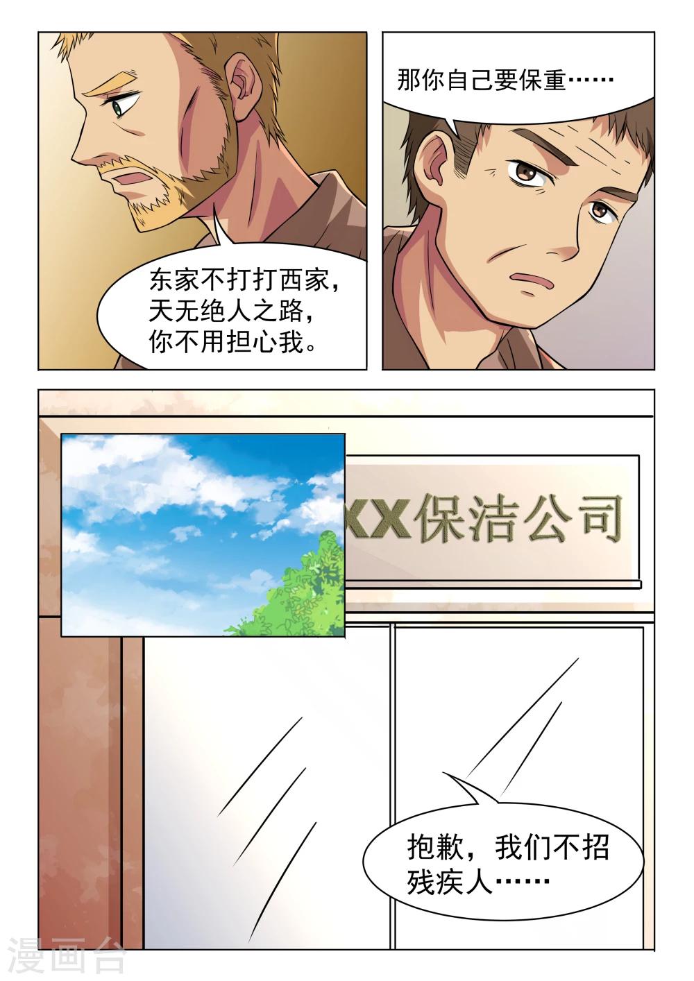 第42话 犯罪之路-第42话