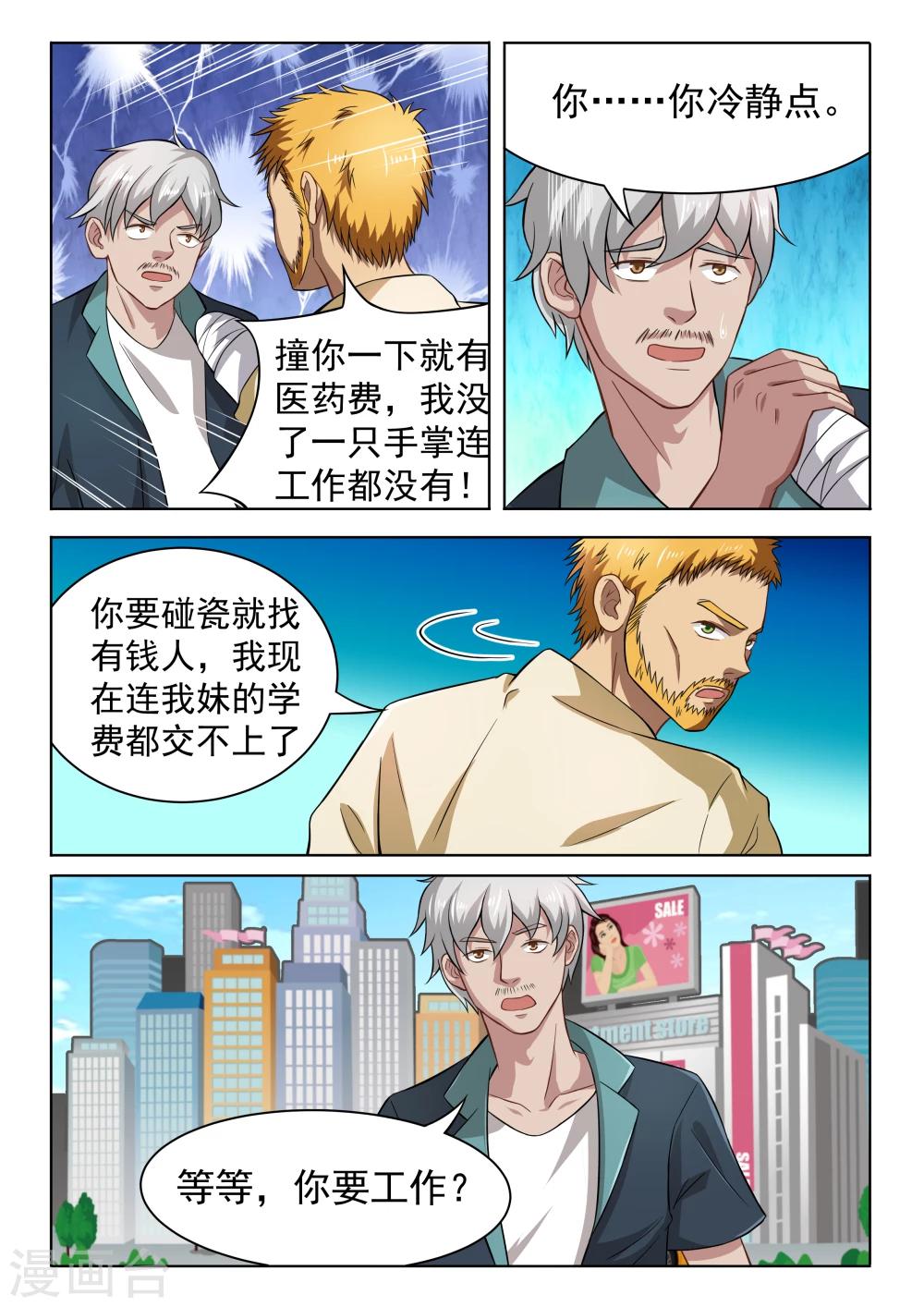 第42话 犯罪之路-第42话