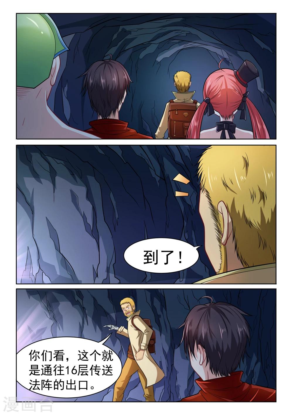 第44话 妹妹的苦衷2-第44话