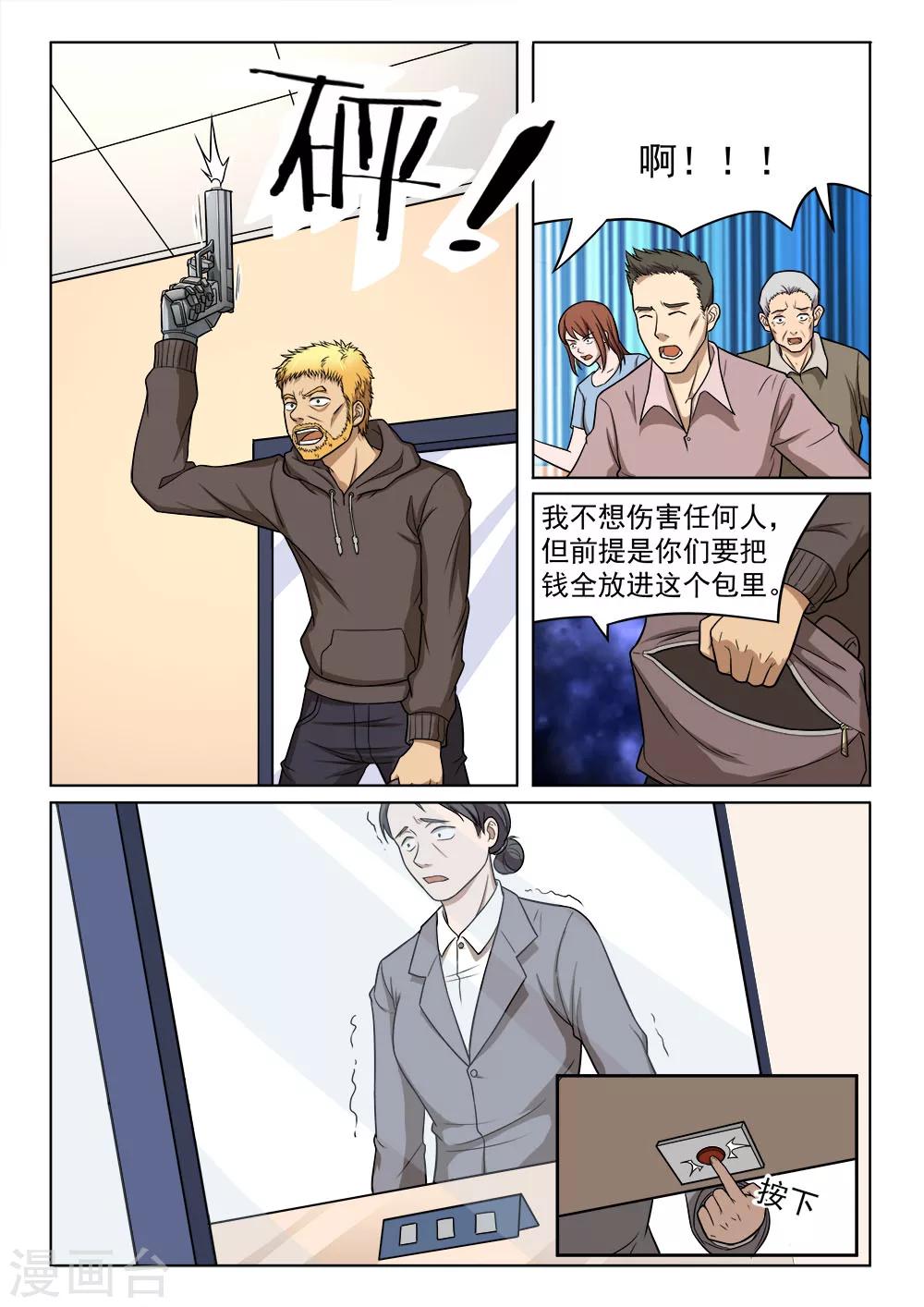 第46话 妹妹的余生-第46话