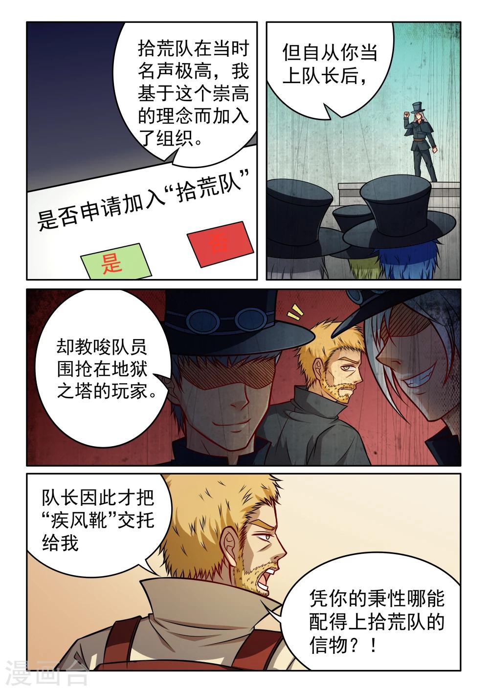 第48话 小偷与骗子-第48话