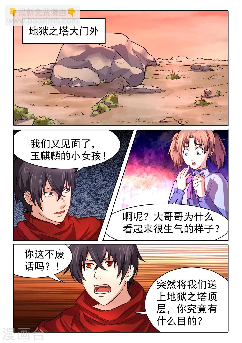第50话 萝莉再现-第50话
