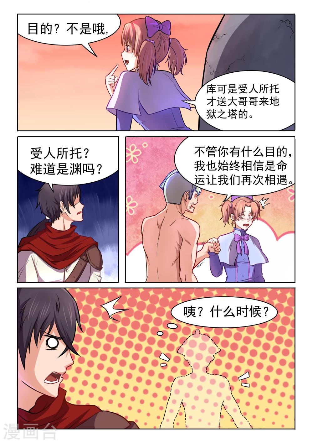 第50话 萝莉再现-第50话