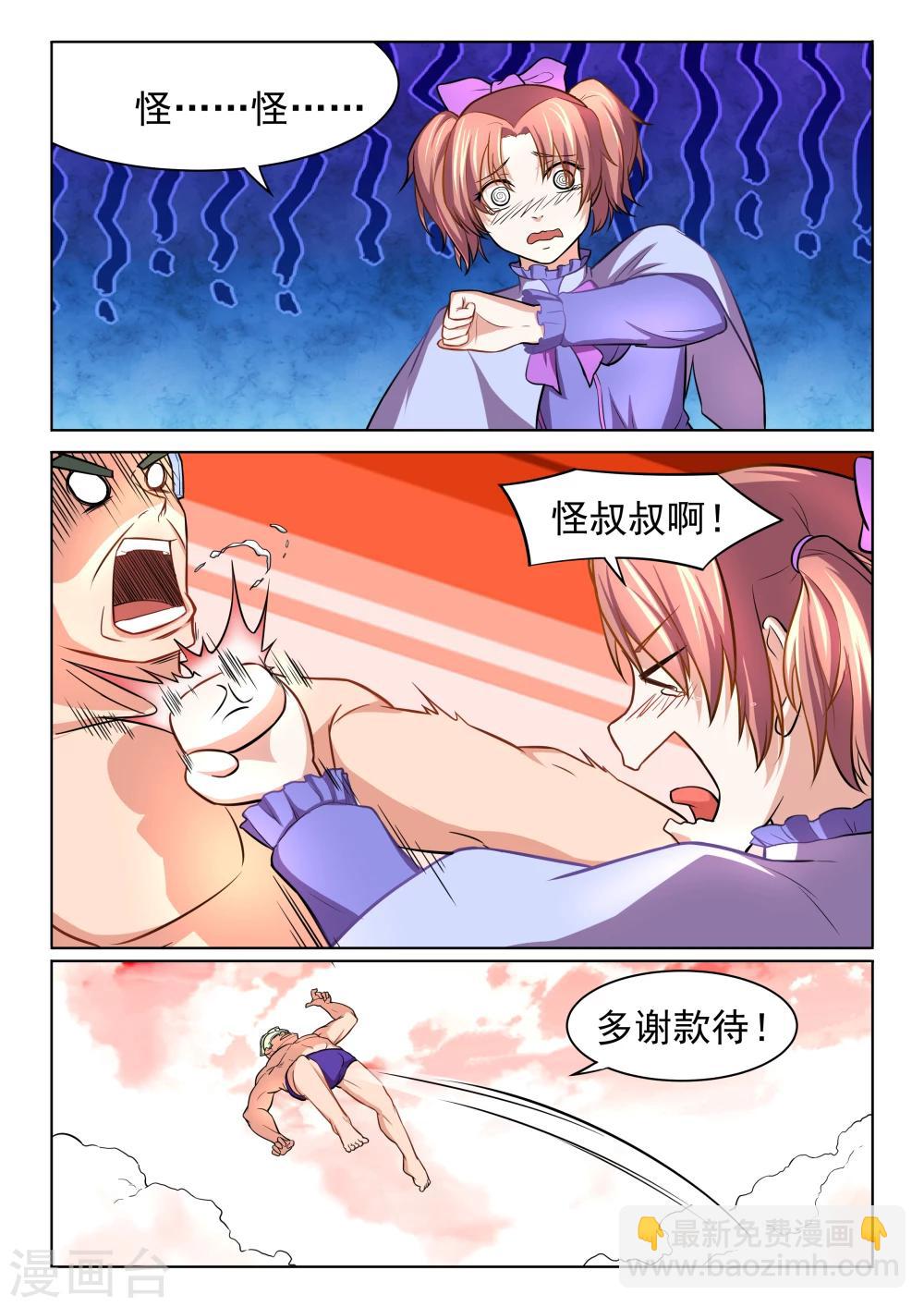 第50话 萝莉再现-第50话