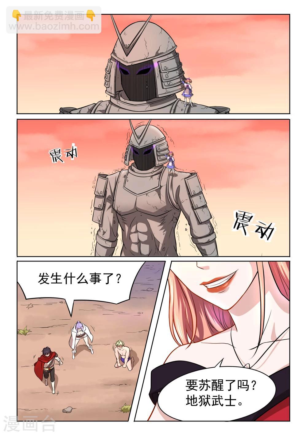 第50话 萝莉再现-第50话
