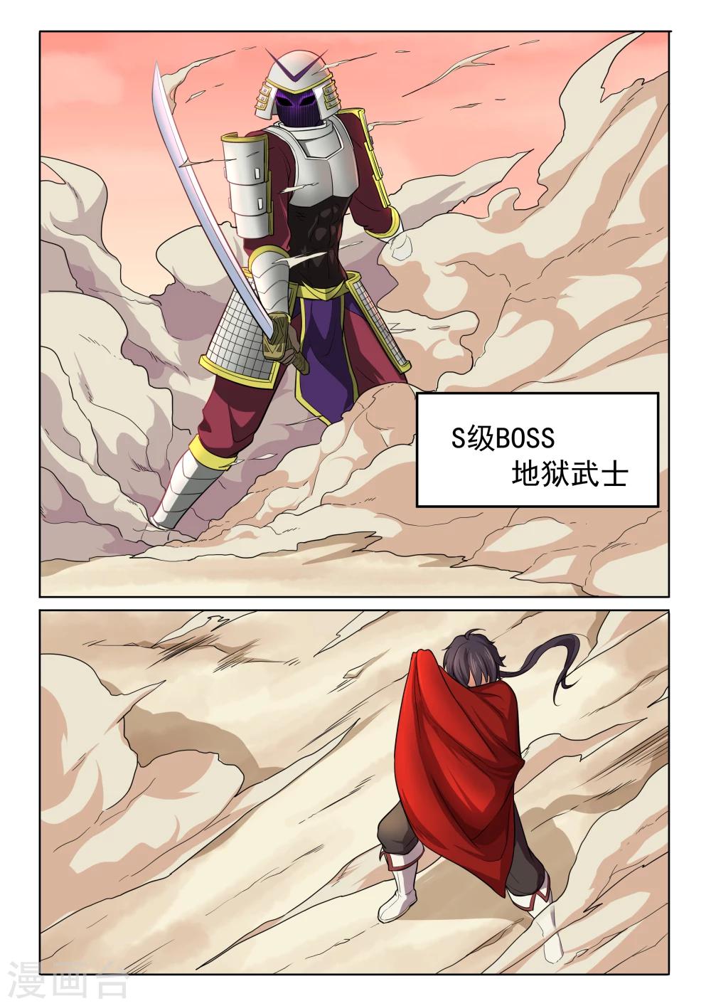 第50话 萝莉再现-第50话