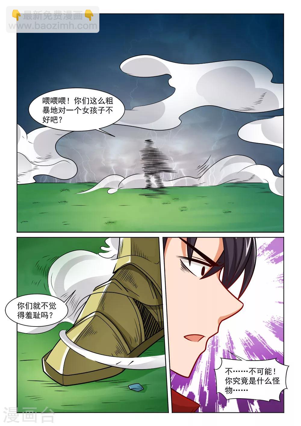第6话 弑龙者-第6话