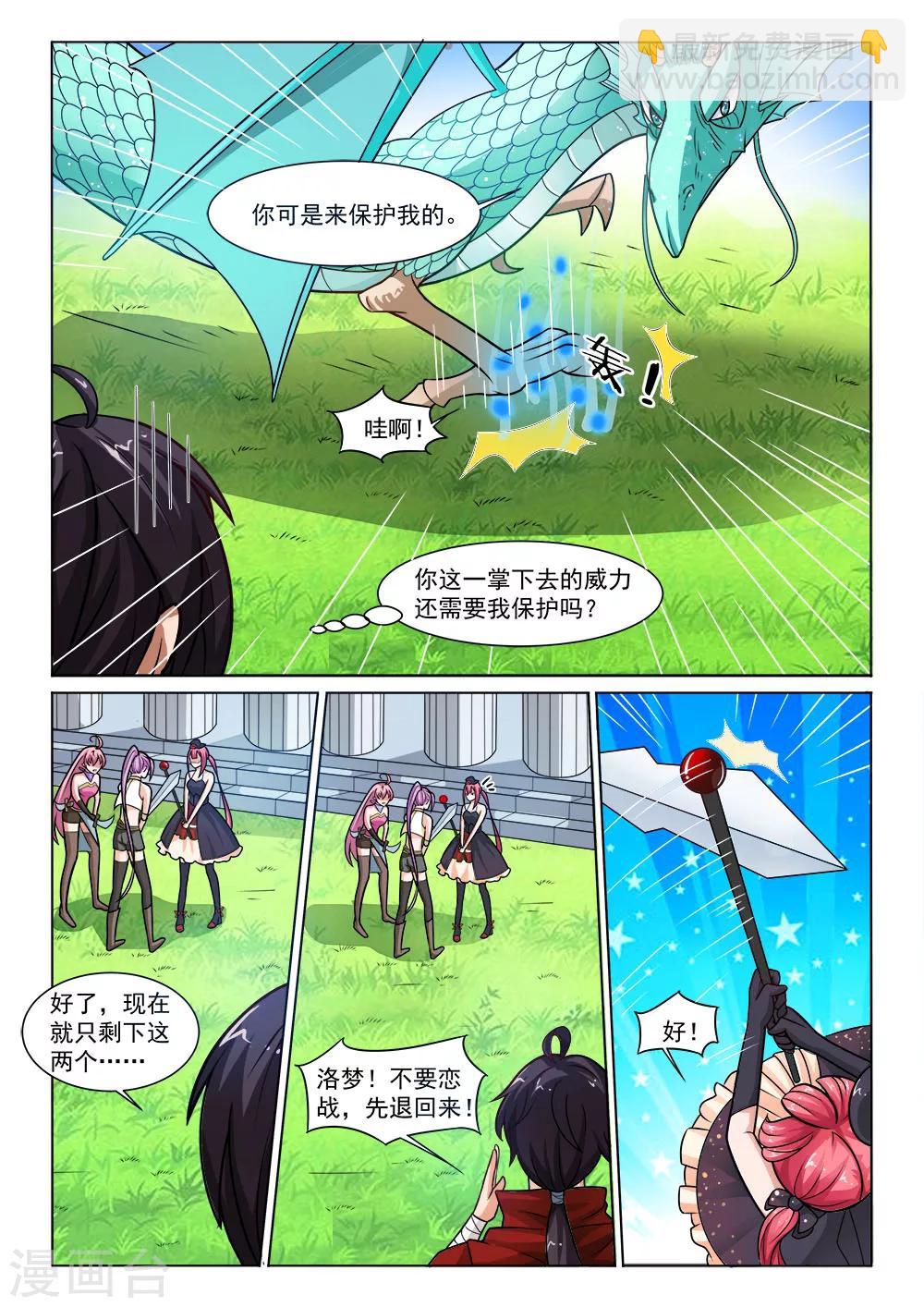 第6话 弑龙者-第6话