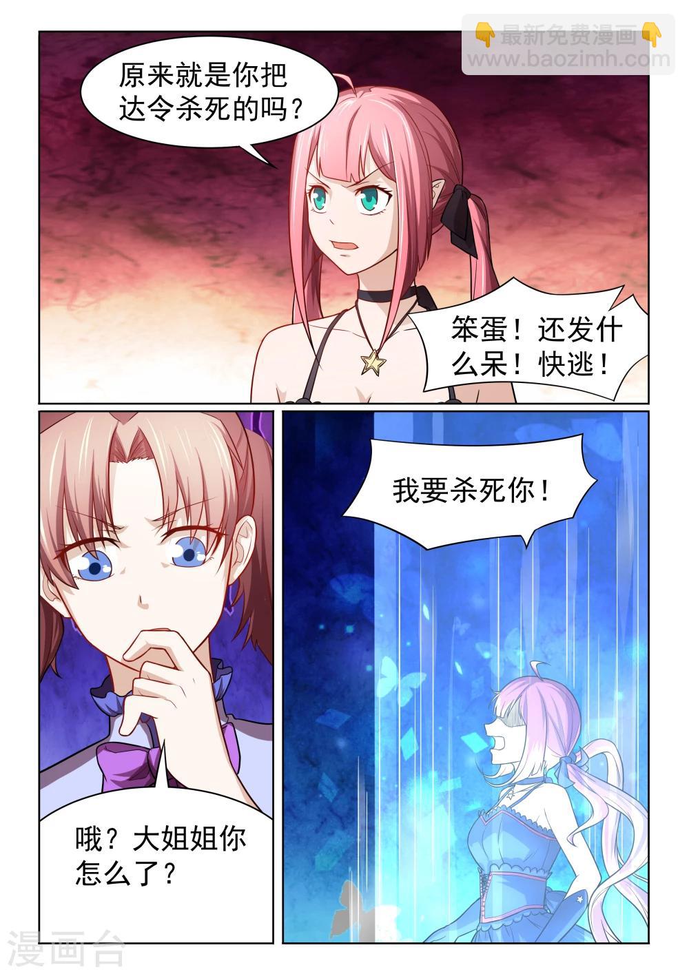 第52话 水晶龙姬再现-第52话