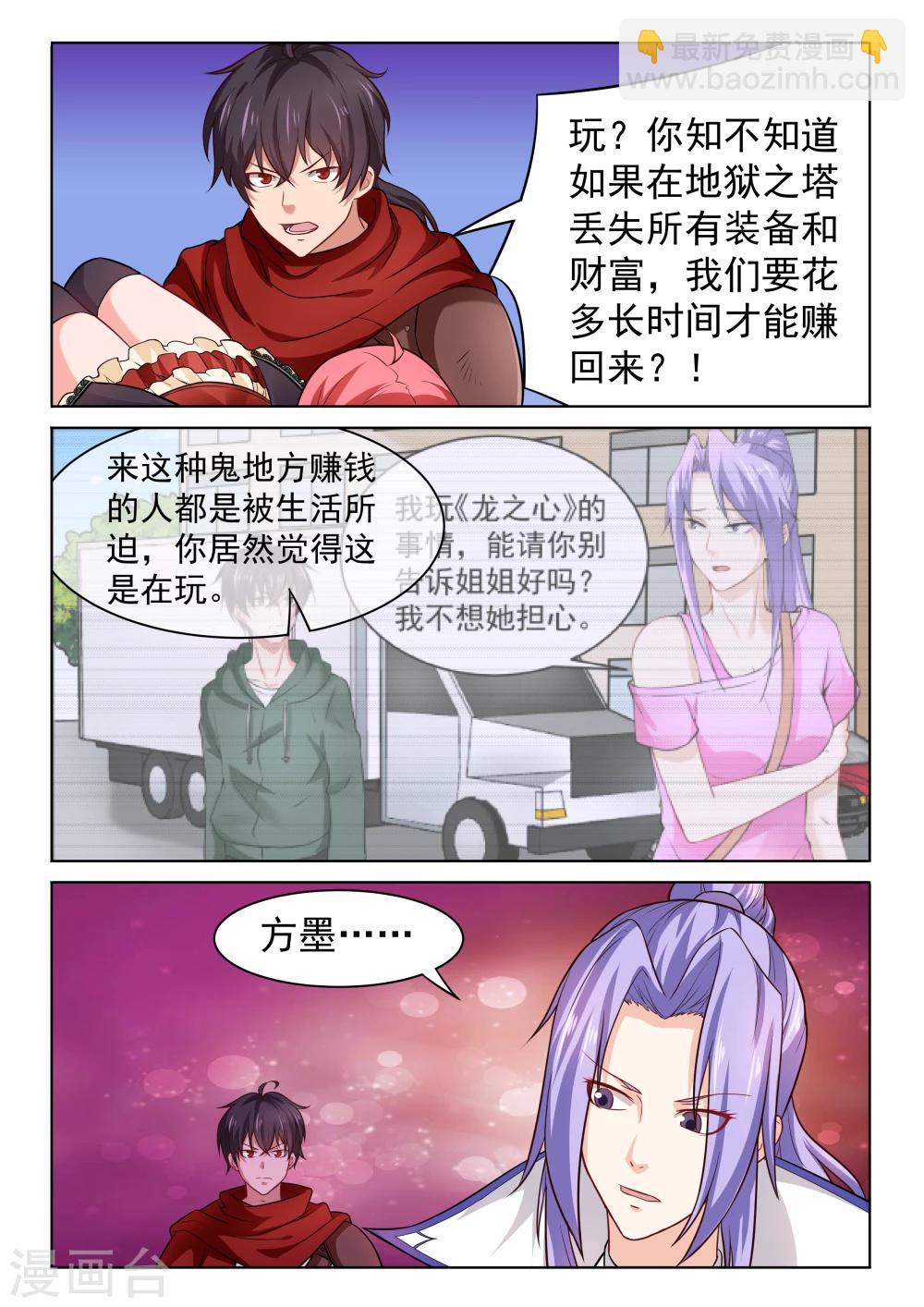 第54话 托付-第54话